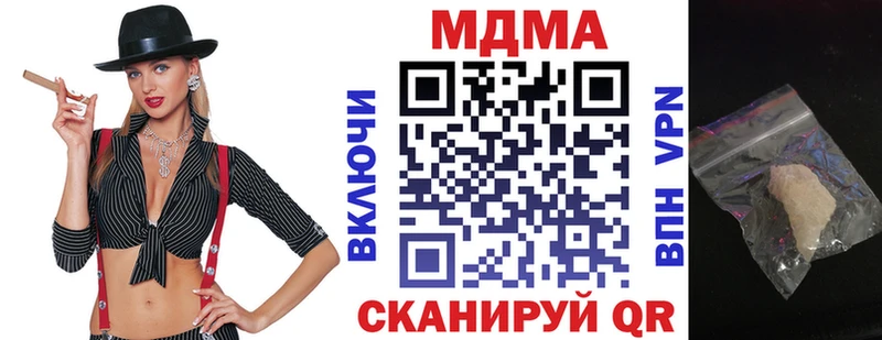 МДМА кристаллы  цена наркотик  Светлый 